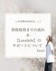 「資格取得後も安心のフォロー体制をご紹介【愛知県江南市/一宮市/小牧市/岩倉市/春日井市/犬山市/大口町/扶桑町】」