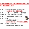 「語り部ツアー」