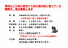 「「語り部ツアー」」