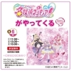 本日『名探偵プリキュア撮影会』開催します👗✨【ショッピングプラザアスモの隣りにある外房エリア唯一の総合住宅展示場】