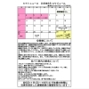 2026年5月-6月ミナトニュース【鎌ヶ谷・白井・船橋から通いやすいスポーツクラブ！スイミングスクールやジムをお探しの方必見です♪】