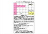 「2026年5月-6月ミナトニュース【鎌ヶ谷・白井・船橋から通いやすいスポーツクラブ！スイミングスクールやジムをお探しの方必見です♪】」