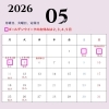 2026年5月の営業日とゴールデンウイーク休業のお知らせ