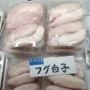京都府産フグ白子・鯛の漬け・旬魚いろいろ入荷しました！