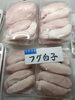 「京都府産フグ白子・鯛の漬け・旬魚いろいろ入荷しました！」