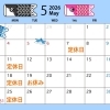 5月店休日のお知らせ
