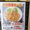本日最終日です！