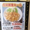 本日最終日です！