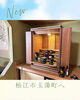 「松江市玉湯町へ」