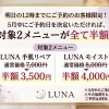 【最大4,000円OFF！】明日12時までの超限定・半額キャンペーン✨ 
