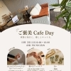 いよいよ来週5/11は📅カフェPICNICイベント🌷癒しのひとときを☕️巻き爪・角質・フットケア🦶