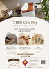 5/11イベント情報✨💕「いよいよ来週5/11は📅カフェPICNICイベント🌷癒しのひとときを☕️巻き爪・角質・フットケア🦶」