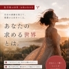 【牡羊座の世界観】vol.1