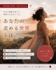 「【牡羊座の世界観】vol.1」