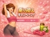今がチャンス☆乗り換えキャンペーン「🌻 《乗り換えキャンペーン》残り３名」