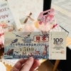 ちとせ市民応援商品券使えます😊
