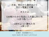 「【江南市】明日から営業再開♬シャキッとまつげパーマor耳つぼで癒やしどちらもお任せ｜LiCOLA（リコラ）」
