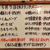 5/7(木)の小鉢ランチ
