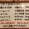 5/7(木)の小鉢ランチ