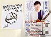 薮下将人さん来ていただきました「薮下将人さんスペシャルライブ　ありがとうございました‼｜紀州リハビリケアデイサービスセンター」