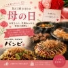 5月7日（木）本日は定休日です🎏