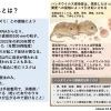 ハンタウイルスとは？