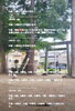 「🏝️ヤシの木接骨院の直近の空き枠🏝️」