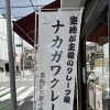 GWのご来店ありがとうございました＆お待たせについてのお詫び