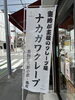 生地が主役のこだわりクレープ 22文字「GWのご来店ありがとうございました＆お待たせについてのお詫び」