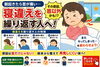 「【要注意】寝違えを繰り返す人の共通点【出雲・平田・斐川】」