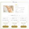 フォトフェイシャルの料金とお得な回数チケットのご案内