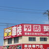 7月の車検は、当店へご相談ください(^^)/。他店よりもお安くする自信があります！