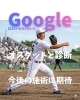 Google口コミいただきました「Google口コミいただきました」