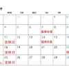 ５月の営業日・定休日・臨時休業をお知らせ致します😊 