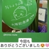 今回もありがとうございました😍🩷大塚記念湯♨️5月5日しょうぶゆ✨【企業＆お店のオリジナル名入れ風船😊カツラテ🎈】
