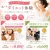 GW明け、体リセットしませんか？