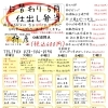宇都宮でお弁当頼むなら折彦で決まり！