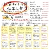 宇都宮でお弁当頼むなら折彦で決まり！