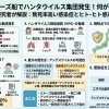 クルーズ船でのハンタウイルス集団発生とアンデスウイルスの懸念