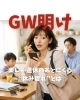 「楽しい連休のあとにくる“休み疲れ”とは」