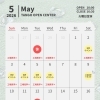5月は通常営業中！9日（土）は工場見学できます♪