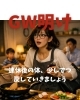 「連休後の体、少しずつ戻していきましょう」