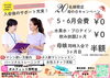 「横浜市都筑区仲町台　女性専用24時間ジム　今月のキャンペーン」