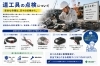 AI生成画像です「道工具の点検で守る、安全な現場づくり」