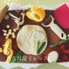 【募集】５月親子レッスンのご案内｜野菜と仲良くなる会～ガーデンフォカッチャづくり～