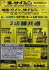 「5/7〜10 2店舗共通広告ご案内」