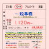 神戸市西区伊川谷町有瀬【ゴールドファンシージャパン】さんで 一般事務パート募集