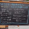 「GWの山の店黒板　ひのはらの思い出がいっぱい集まりました」