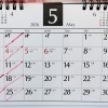 5月のカレンダー(改)