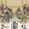 光琳寺本堂で「令和の寺子屋 はじめてのAI」開催のお知らせ